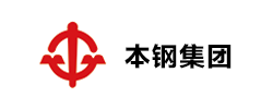 本钢集团