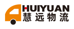 慧远物流